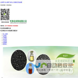 污水絮凝剂-纤维球滤料-巩义市新一代净化材料有限公司