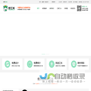 朝阳装修价格_朝阳装修工长_好工长朝阳装修网