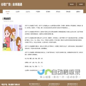 谷歌广告 | 全球連通