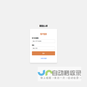 薯道达人库