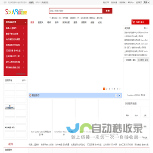 搜维尔科技[SouVR.com]—专业虚拟现实、增强现实、数字孪生、智能智造产品和解决方案超市