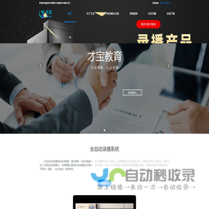 才宝教育