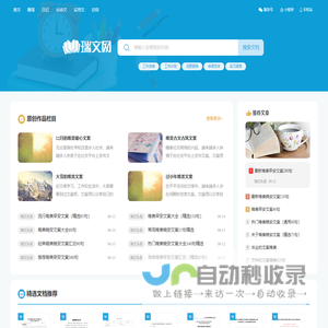 瑞文网 - 为您提供优质实用美文！