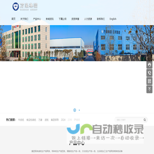 山东万豪纸业集团股份有限公司食品级包装用纸,工业滤纸,医疗用纸,特种纸,生活用纸,文化用纸