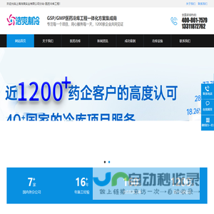 医药冷库设计公司|药品冷库安装造价|GSP医药冷库建造厂家-浩爽制冷