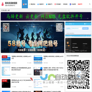 爱尚教程资源网|常用资源下载站|福建竞娱信息技术有限公司