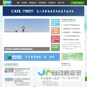 新型储能网_新型储能_新型储能网_新型储网_新型储能网