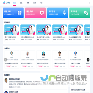 三知健康_权威在线医疗科普知识平台