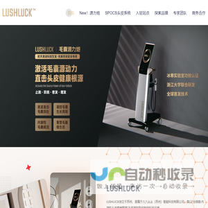 LUSHLUCK