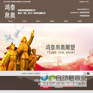 繁昌雕塑-砂岩雕塑-不锈钢_玻璃钢_人物雕塑公司_安徽鸿泰帛奥雕塑有限公司