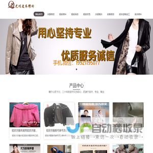 皮衣修补上海专业高档皮衣修补店 - 上海皮衣修补店|皮衣修补|貂皮大衣修补|皮衣修改