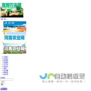 河南农业网