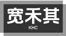 宽禾其商城