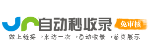 收录一站畅享，导航便捷随心
